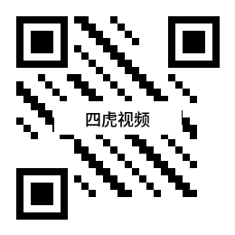 四虎视频